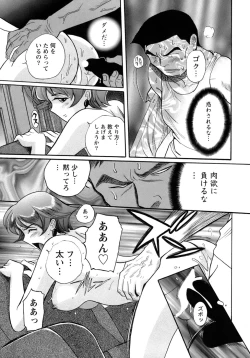 Page 182 of Tokubetsu Shinsatsushitsu 4