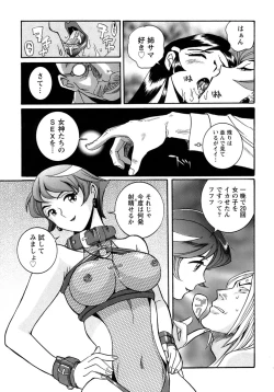 Page 18 of Tokubetsu Shinsatsushitsu 4