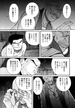 Page 196 of Tokubetsu Shinsatsushitsu 4