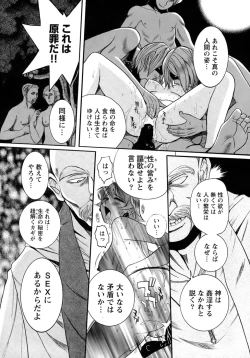 Page 198 of Tokubetsu Shinsatsushitsu 4