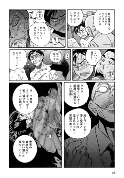 Page 23 of Tokubetsu Shinsatsushitsu 4