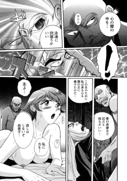 Page 242 of Tokubetsu Shinsatsushitsu 4