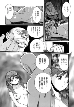 Page 244 of Tokubetsu Shinsatsushitsu 4
