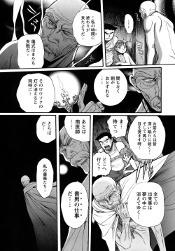 Page 250 of Tokubetsu Shinsatsushitsu 4