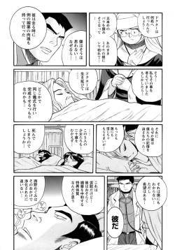 Page 254 of Tokubetsu Shinsatsushitsu 4