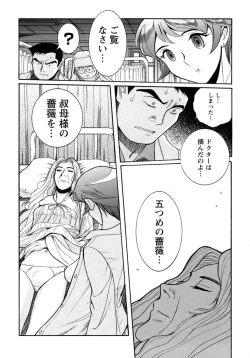 Page 257 of Tokubetsu Shinsatsushitsu 4
