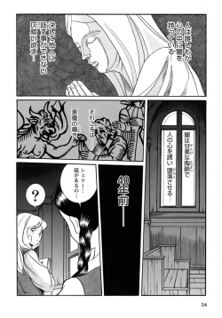 Page 27 of Tokubetsu Shinsatsushitsu 4
