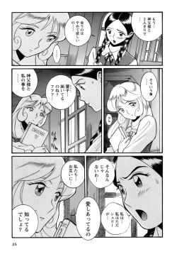 Page 28 of Tokubetsu Shinsatsushitsu 4