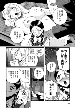 Page 29 of Tokubetsu Shinsatsushitsu 4