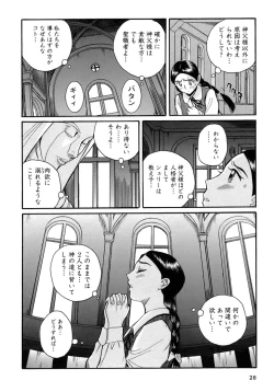 Page 31 of Tokubetsu Shinsatsushitsu 4