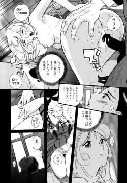 Page 33 of Tokubetsu Shinsatsushitsu 4