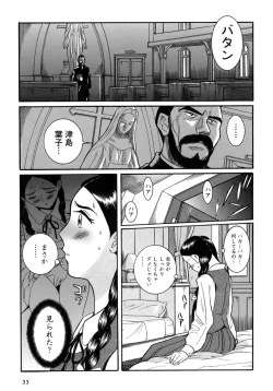 Page 36 of Tokubetsu Shinsatsushitsu 4