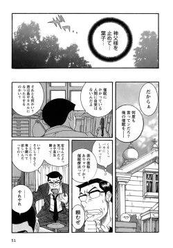 Page 54 of Tokubetsu Shinsatsushitsu 4