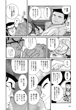Page 55 of Tokubetsu Shinsatsushitsu 4