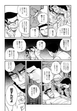Page 88 of Tokubetsu Shinsatsushitsu 4