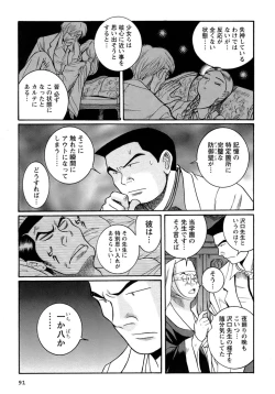 Page 94 of Tokubetsu Shinsatsushitsu 4