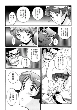Page 96 of Tokubetsu Shinsatsushitsu 4