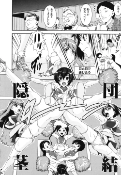 Page 161 of Kongou Cheer-bu!