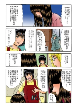 Page 15 of Kurokami Shoujo ga Saimin Bitch ni naru made. Zetsubou Ninshin. Idol Haramase 2