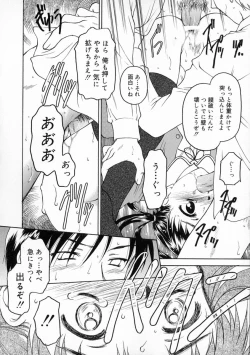 Page 114 of Manazashi