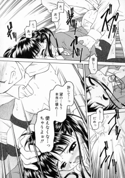 Page 117 of Manazashi