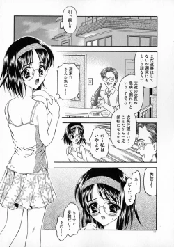 Page 145 of Manazashi