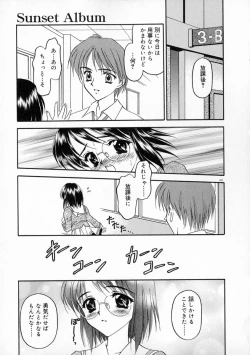 Page 149 of Manazashi