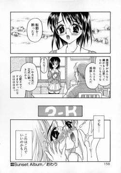 Page 164 of Manazashi