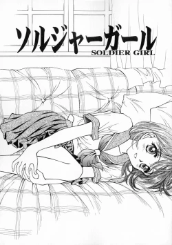 Page 166 of Manazashi