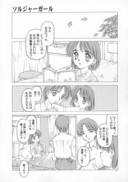 Page 167 of Manazashi
