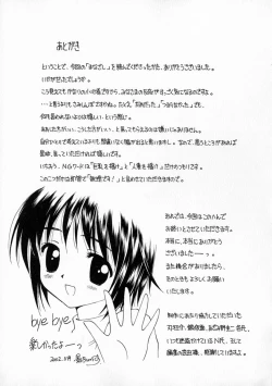 Page 187 of Manazashi