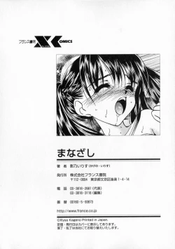 Page 188 of Manazashi