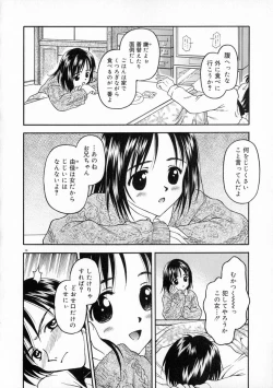 Page 44 of Manazashi