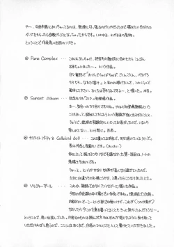 Page 76 of Manazashi