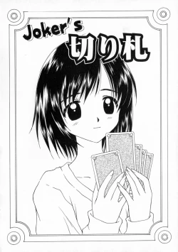 Page 78 of Manazashi