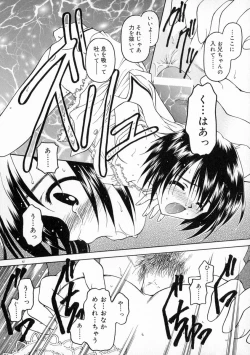 Page 88 of Manazashi