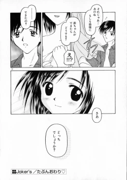 Page 92 of Manazashi