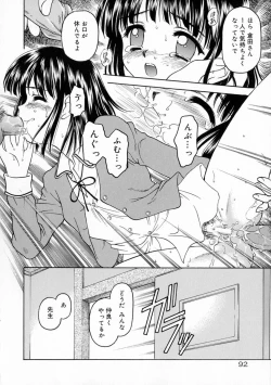 Page 98 of Manazashi