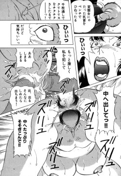 Page 96 of Koushokuzuma no Uwaki na Taiken