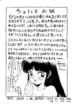 Page 13 of Sakuragai Ehonban