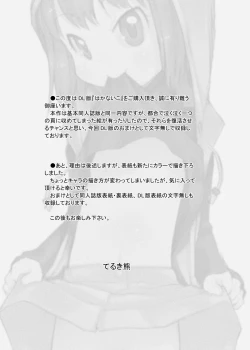 Page 20 of Hakanaiko.