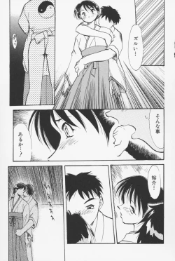 Page 106 of Sailorfuku to Kikanbou - Sailor Blouse and Mischievious Boy