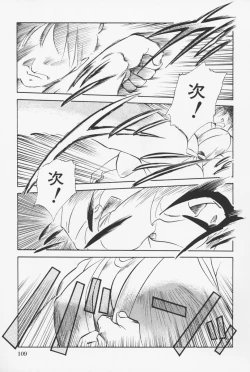 Page 112 of Sailorfuku to Kikanbou - Sailor Blouse and Mischievious Boy