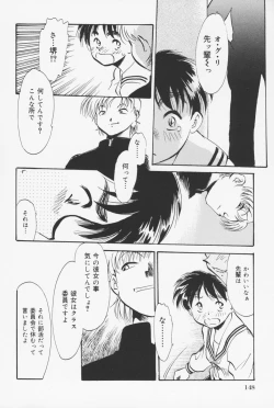 Page 151 of Sailorfuku to Kikanbou - Sailor Blouse and Mischievious Boy