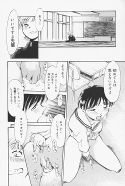 Page 153 of Sailorfuku to Kikanbou - Sailor Blouse and Mischievious Boy