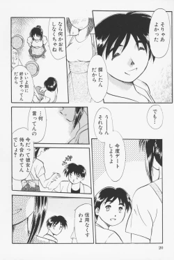 Page 23 of Sailorfuku to Kikanbou - Sailor Blouse and Mischievious Boy