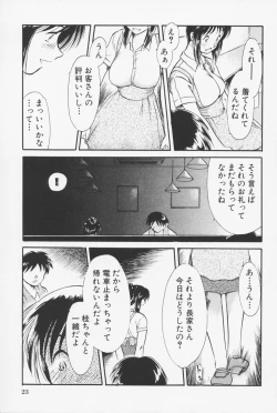 Page 26 of Sailorfuku to Kikanbou - Sailor Blouse and Mischievious Boy