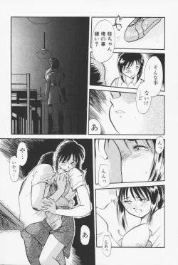 Page 28 of Sailorfuku to Kikanbou - Sailor Blouse and Mischievious Boy