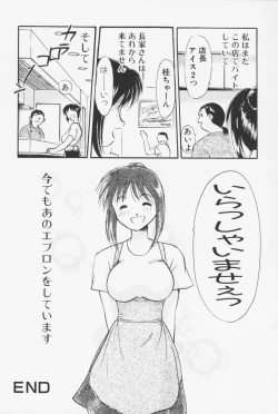 Page 37 of Sailorfuku to Kikanbou - Sailor Blouse and Mischievious Boy