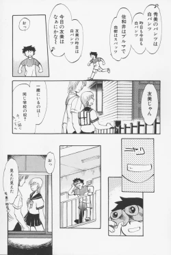 Page 6 of Sailorfuku to Kikanbou - Sailor Blouse and Mischievious Boy